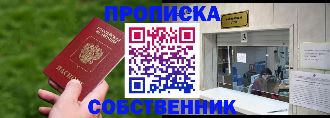 прописка поиск в Михайловске