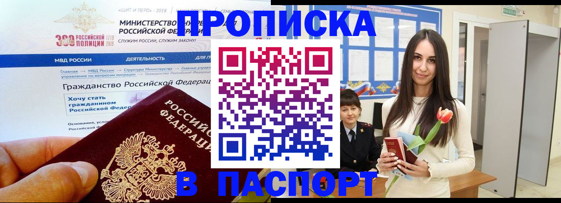 прописка для военкомата в Михайловске