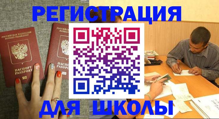 временная регистрация адрес в Михайловске