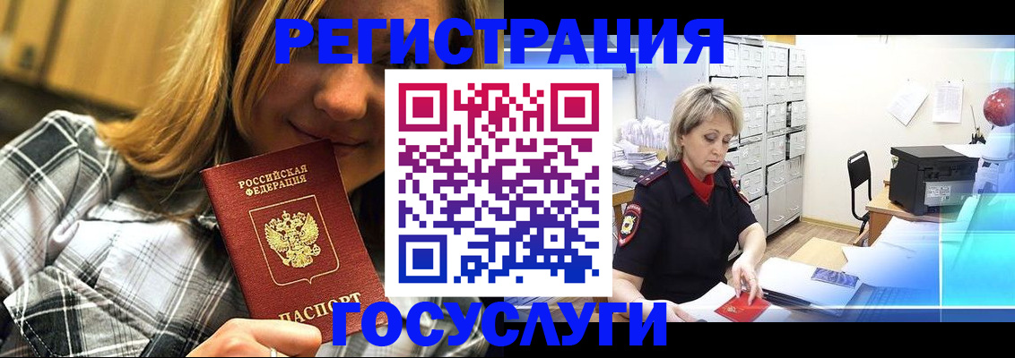 купить прописку в Михайловске