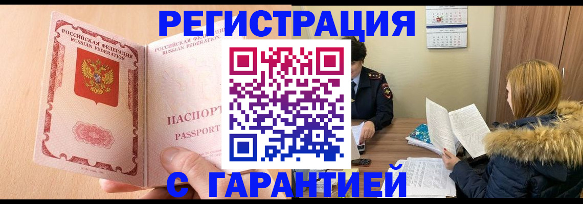временная регистрация адрес в Михайловске
