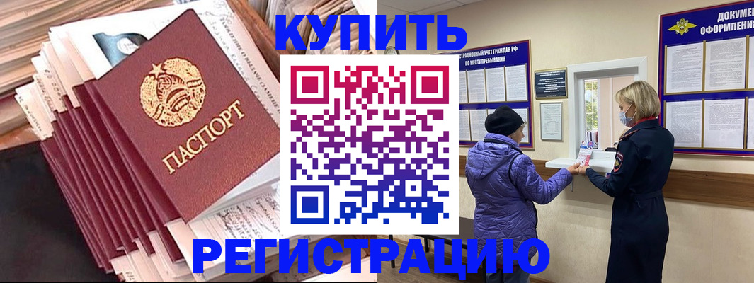 где прописаться в Михайловске